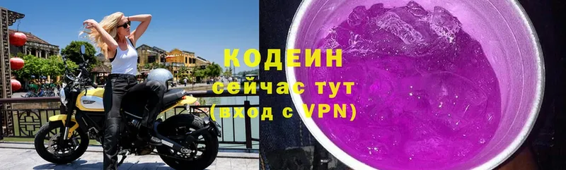 Codein Purple Drank  kraken ТОР  Муром  купить наркотики цена 