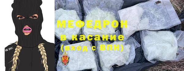 мефедрон Волоколамск