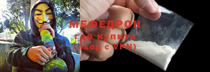 МЕФ mephedrone  Муром 