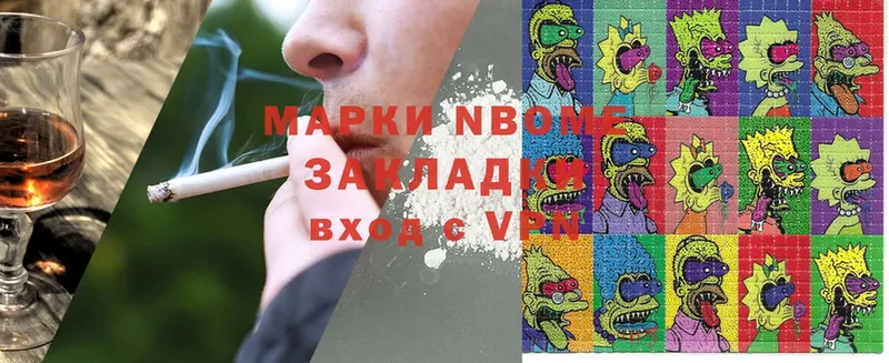 хочу наркоту  Муром  Марки NBOMe 1500мкг 